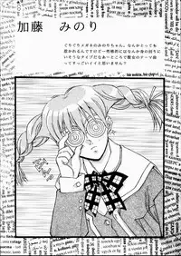 [OFF LIMIT COMPANY (Isou Doubaku)] CLASSMATE SECOND (Doukyuusei 2)