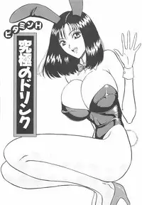 [Nagashima Chosuke] Momo Chichi Musume