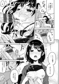 [Picao] Hamideru Kimochi - Hamipai! Fall in Love. [Digital]