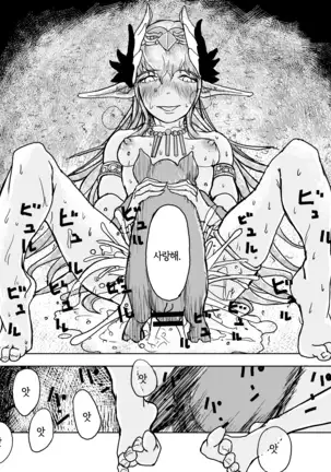 Buta Majo no Koibito | 돼지마녀의 연인