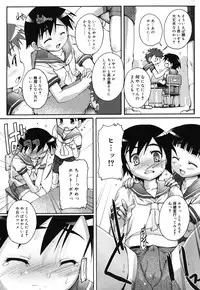 [Takase Yuu] Kago no Tori