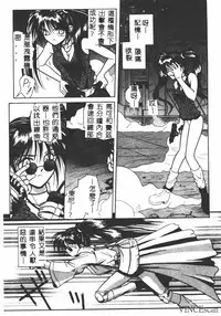 [Matra Milan] Ikei Geshiki [Chinese]