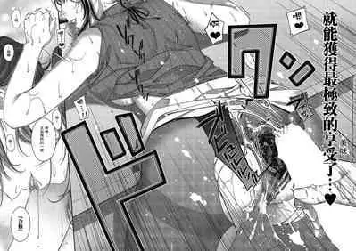 [Hiyoshi Hana] Senjou no Kemono (Comic ExE 43) [Chinese] [瓜皮汉化]