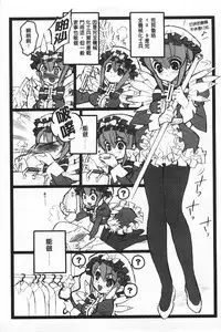 [Keuma] Ero-Figure [Jou] | ERO情色女體模型 [上] [Chinese]