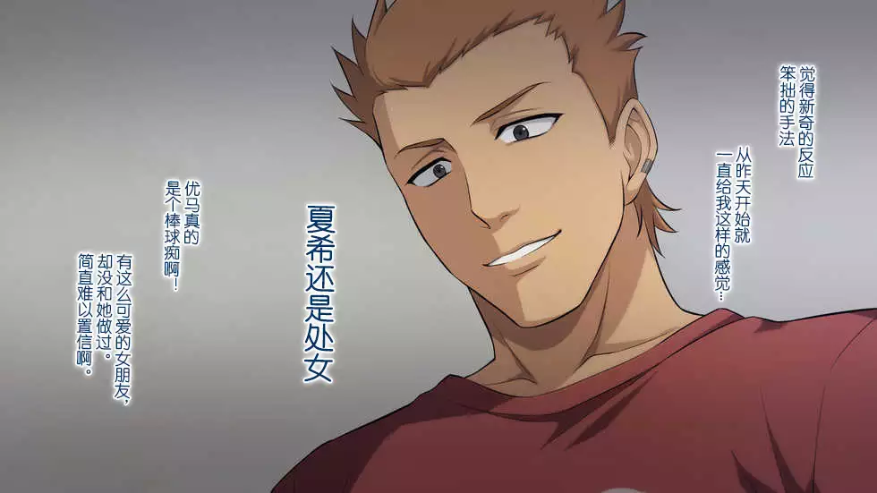 Netorareta JoshiMane ~Migite no Daida wa Ace no Kanojo~