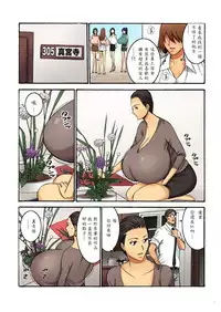 [Nagashima Chosuke] Chounyuu Shataku Senshi Honzawa Kouhei (2) [Chinese] [i751207] [Digital]