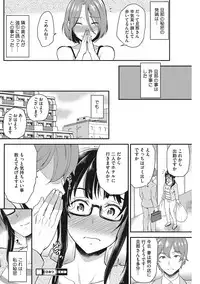 [Sugar Milk] Ochizuma Nikki [Digital]