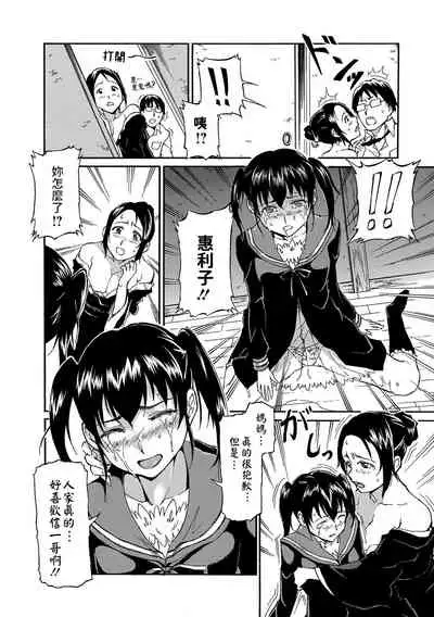 [Raita] Kokui no Hina (Sailor Mofuku no Shoujo) [Chinese] [Digital]