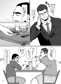 [Saruya (Various)] C-overDX [Digital]