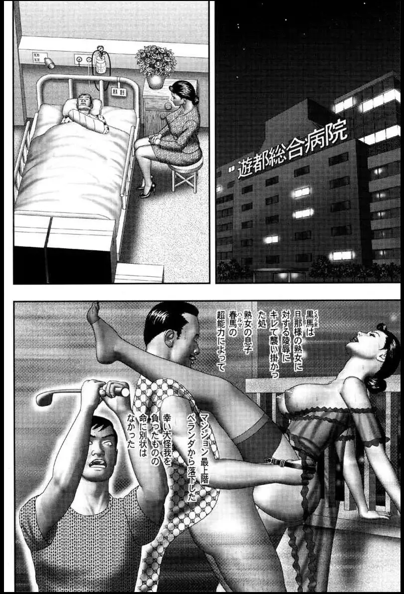 Mashou no Jukujo 2 Biniku no Tawamure