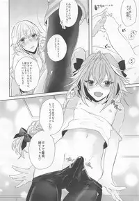 (C93) [Hornplayer's Holiday (Ahiru)] Kawaii kara Seigi (Fate/Grand Order)