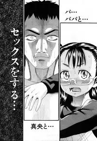 COMIC Shoujo Tengoku 2008-03 Vol. 38