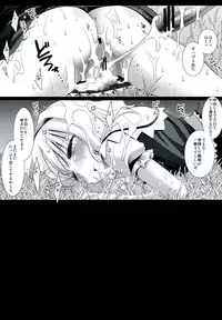 (Daikyuushuu Touhousai 6) [Nagiyamasugi (Nagiyama)] Touhou Ryoujoku 15 (Touhou Project)