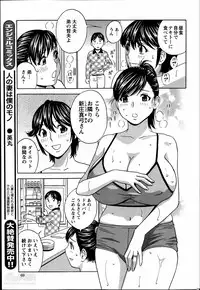 [Hidemaru] Hustle! Danchi Duma Ch. 1-14