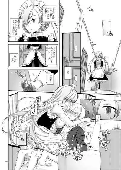 [Digital Lover (Nakajima Yuka)] DL-etc Soushuuhen 04 (Various) [Digital]