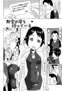 [EB110SS] Ippai Asonda Yo