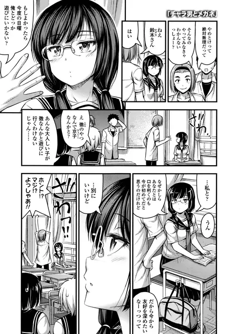 Short Pants to Iroiro