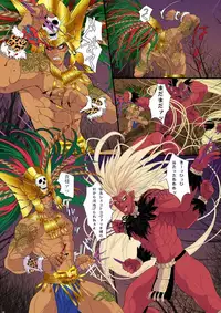 [Goma Saba (Natsuo Monaka)] Obsidian no Akuma [Digital]