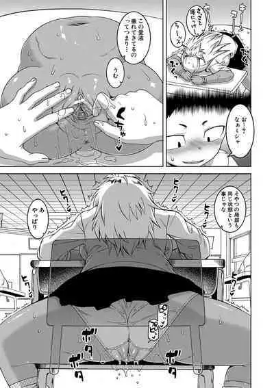 Saimin Fuufunaka Chousa - Investigate marital relationship with hypnosis