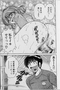 [Umino Sachi] Ultra Heaven 2