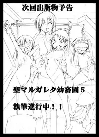 [Algolagnia (Mikoshiro Honnin)] Monthly Margareta inaugural issue "Entrance Information" vol.000