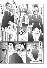 [Andorogynous (Kiyose Kaoru)] Futanari Kyoushi to Joseito no Himitsu