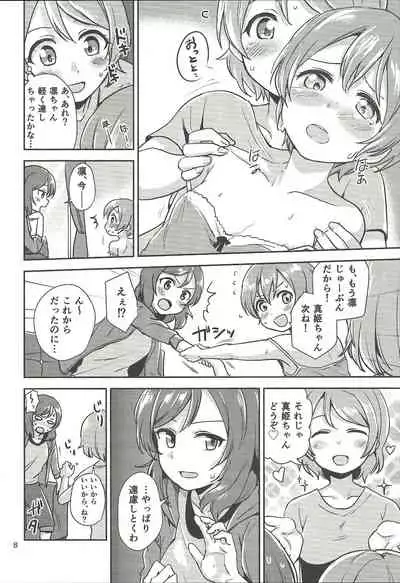 MakiRinPana Dousei Lesson Summer Festa