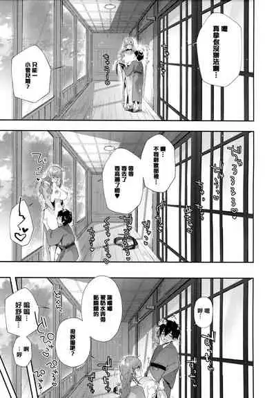 [Suihei Sen] Girls Rush [Chinese] [篆儀通文書坊漢化]