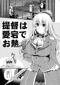 (C85) [HMA (Hiyoshi Hana)] Midnight Combat! (Kantai Collection -KanColle-)