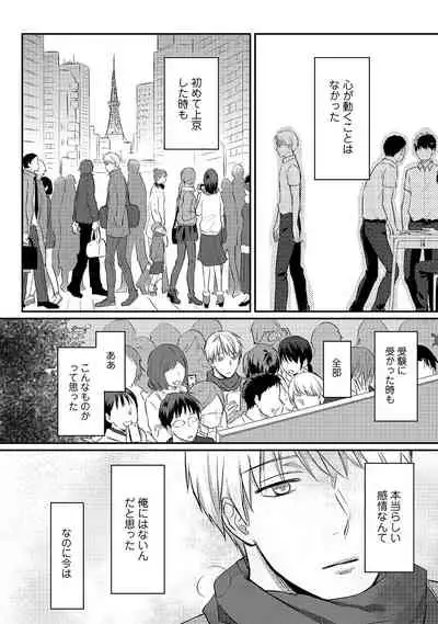 Zesshokukei Danshi, Seiyoku o Shiru Ch. 1-31