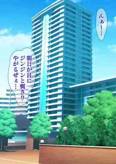 Hitozuma o Sennou Shite Haramase Netoru Hanashi