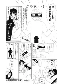 [Machino Henmaru] Shoujo Chaos