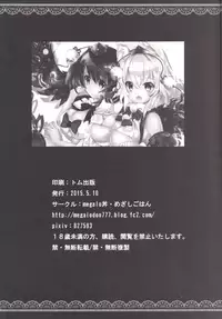 (Reitaisai 12) [megalodon (Mezashi Gohan)] Beitteru! (Touhou Project)