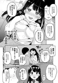 Otomodachi kara - Let's be friends first