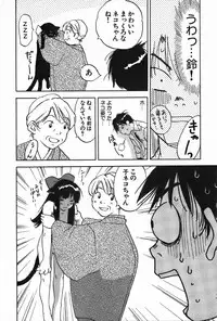 [Iogi Juichi] Magetsukan Kitan Vol.4