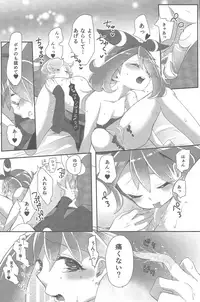 (C91) [chori (Mokki)] Watashi datte Shitaikoto (Pokémon)