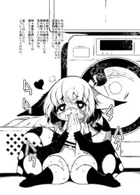 [Minasokomori (Macop.)] Uka Gitsune [Digital]