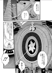 [Nagashima Chousuke] Seireki 2200 Nen no Ota Ch. 1-26 [Digital]