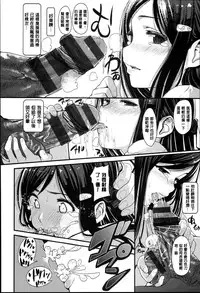 [santa] Kimi to Naka Yoshi | 要和你相親相愛 [Chinese] [風+Y⑨+未闻番名]