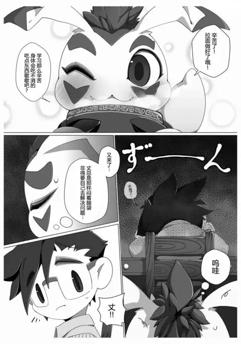 Oira ni Makasete! | 交给咱吧!