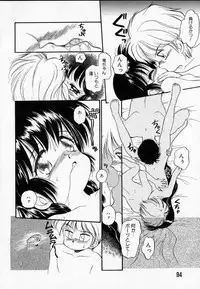 [Mutsuki Tsutomu] I WANT... - Watashi no Hoshii Mono -