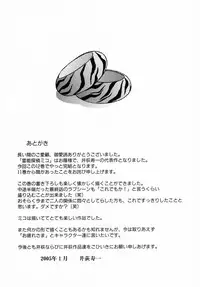 [Juichi Iogi] Reinou Tantei Miko / Phantom Hunter Miko 12