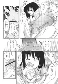 [Mizui Kaou] Slow Step