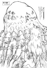 (SC32) [Sumomo Dou (Sumomo EX)] Vivian Bessatsu 35