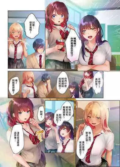 和素顏辣妹揮汗性交~與素顏及身體都很純潔的她洗岩盤浴~ 1-6話