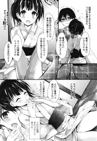 [Yagami Shuuichi] Megumi no Oshigoto [Digital]