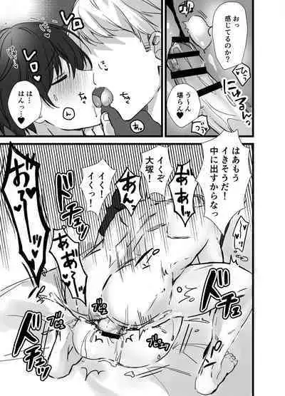 Saimin Appli de DK Mesu Ochi