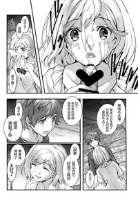 (C94) [Renai Mangaka (Naruse Hirofumi)] Haitoku no Ringo (Granblue Fantasy) [Chinese] [屏幕髒了漢化組]