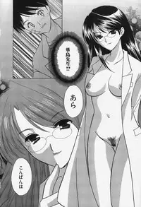 [Kouno Yukiyo] Caramel Lip