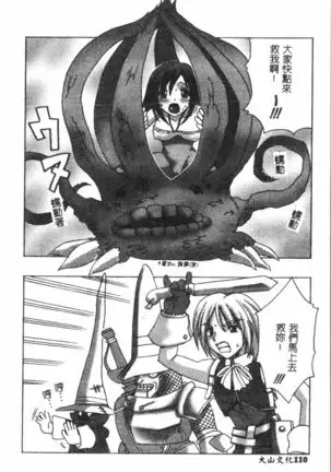 Naru Hina Plus 1